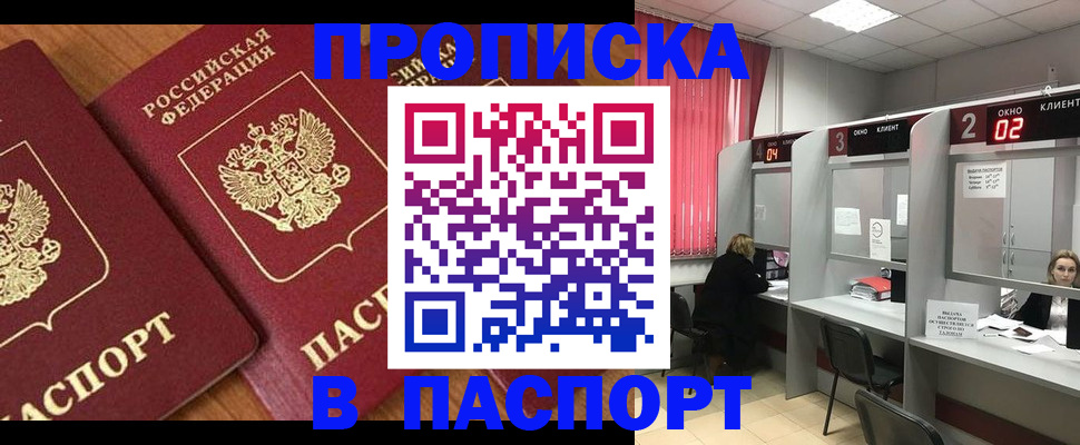 прописка от собственника в Верхнем Тагиле