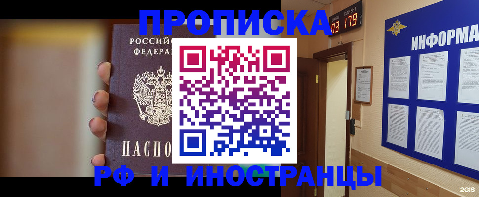 прописка в квартире в Верхнем Тагиле